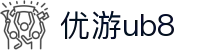 优游国际(中国)UB8平台-共创美好未来